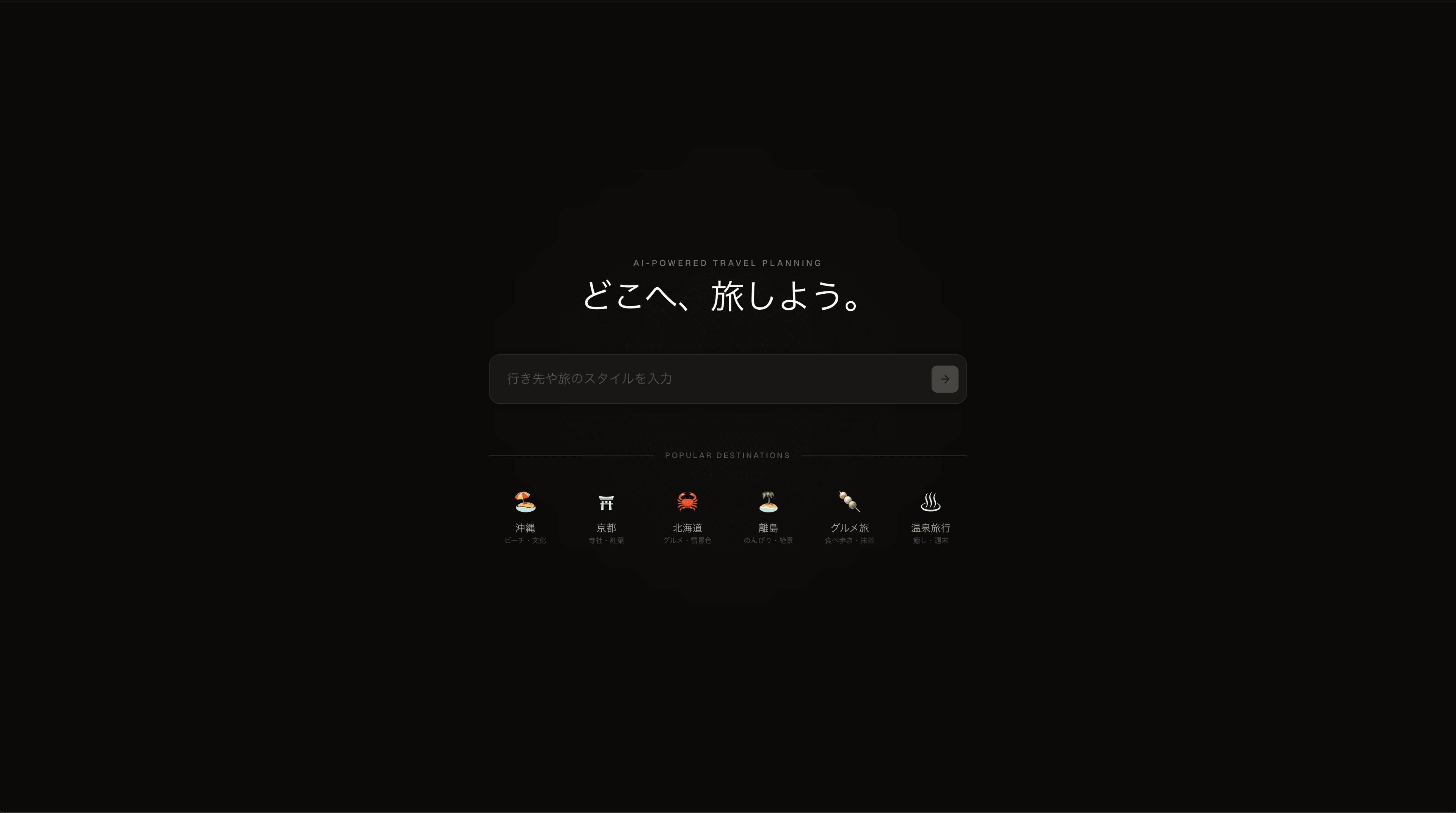 AI Search Experience screenshot