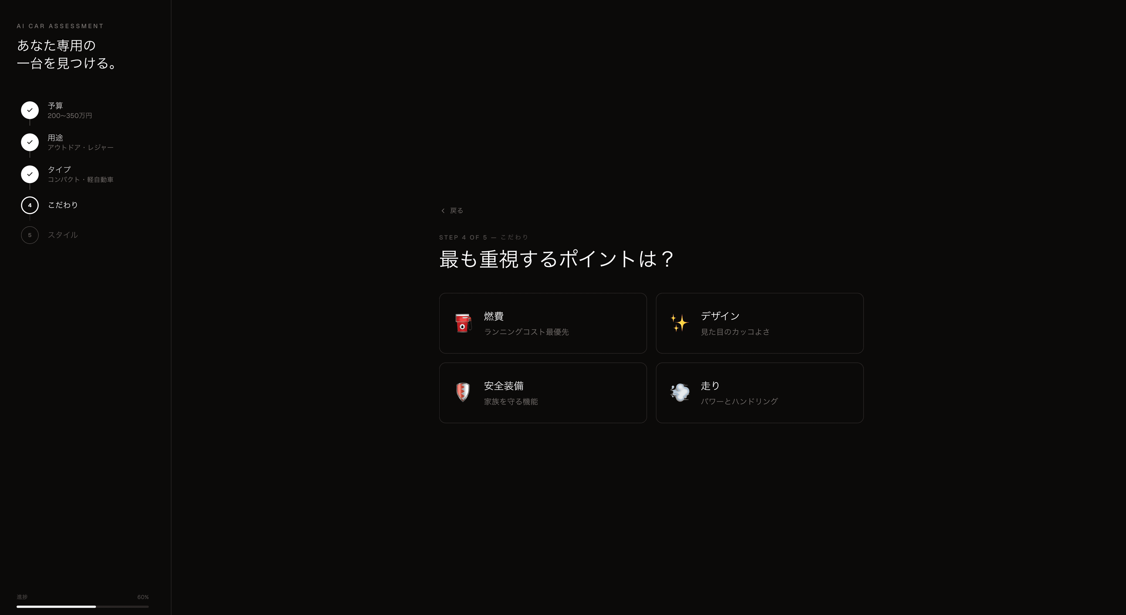 AI-Powered Acquisition screenshot