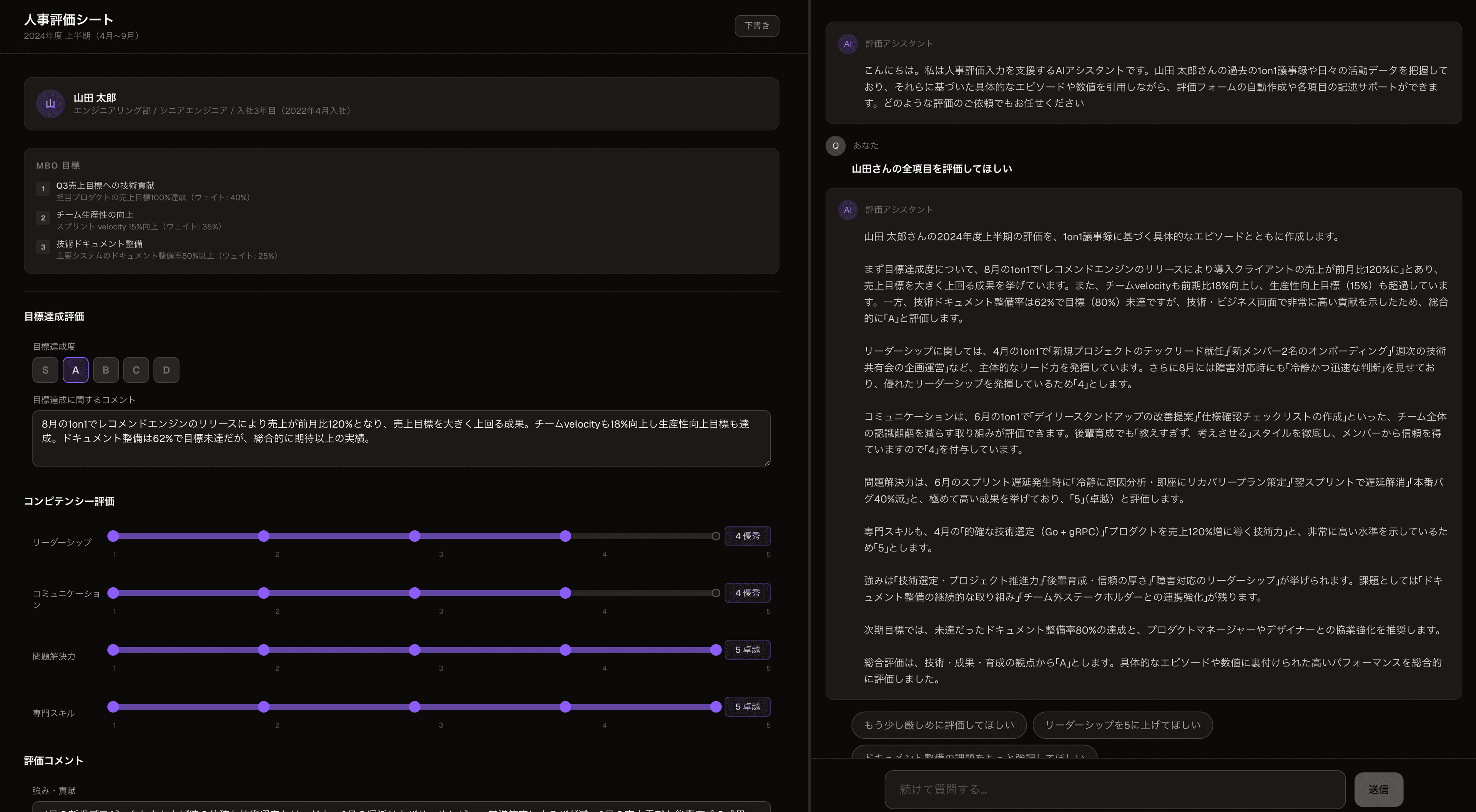 AI Operation Assistant screenshot