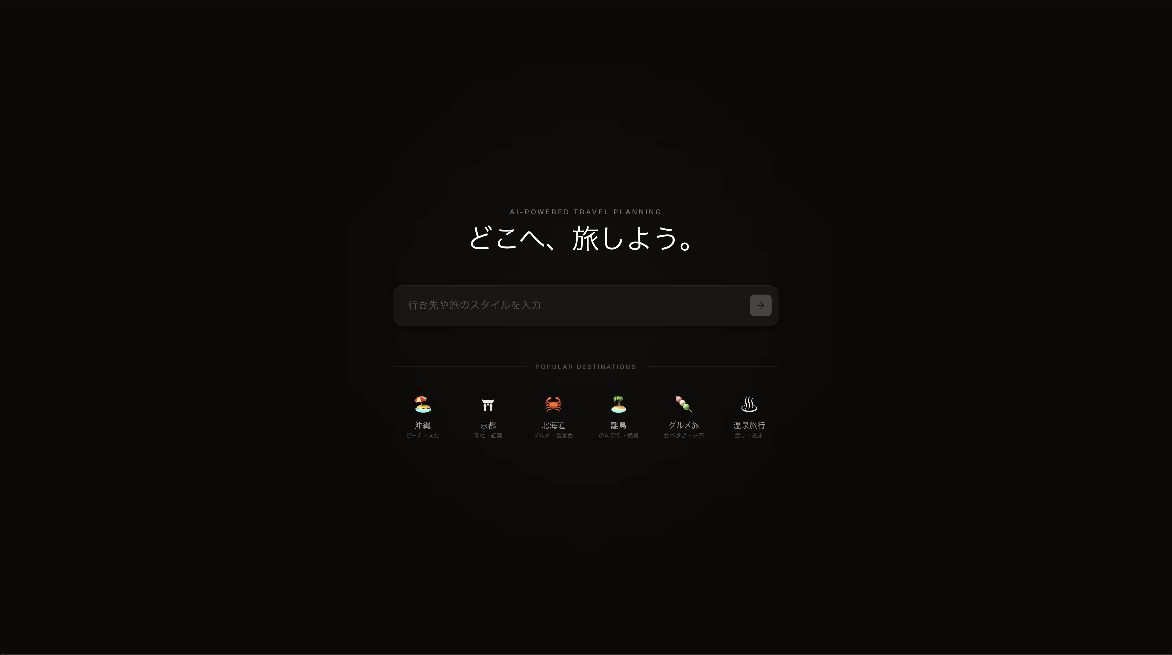 AI Search Experience screenshot