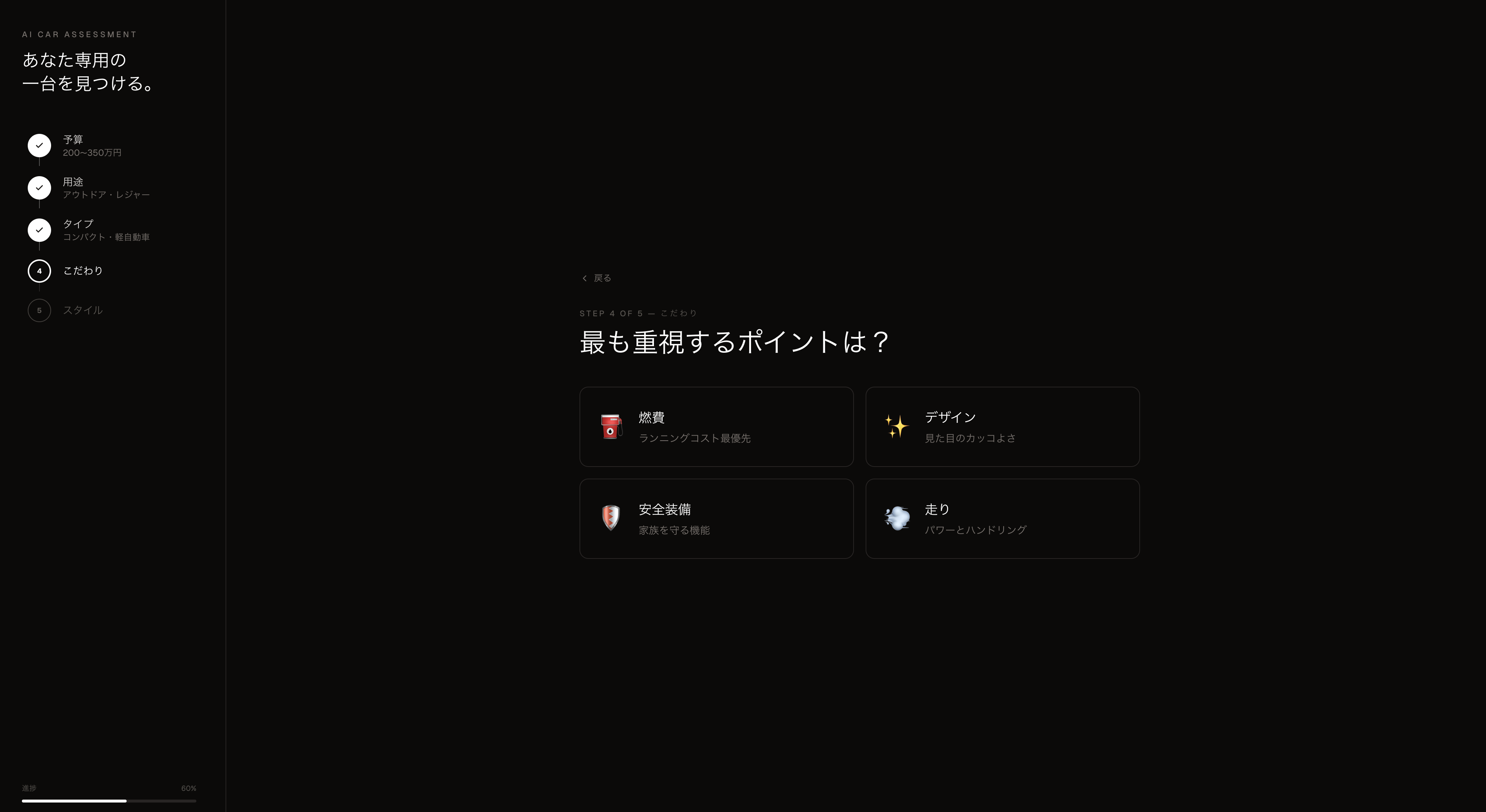 AI-Powered Acquisition screenshot